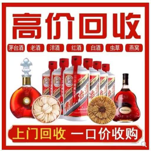 鄢陵回收茅台酒